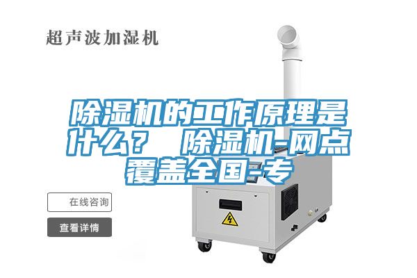 深夜福利视频网站的工作原理是什麽？ 深夜福利视频网站-網點覆蓋全國-專