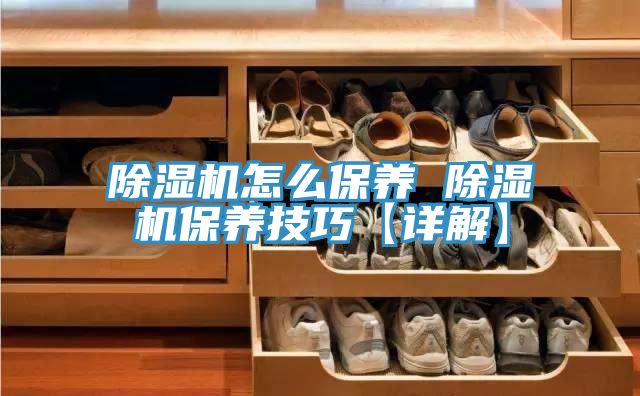 深夜福利视频网站怎麽保養 深夜福利视频网站保養技巧【詳解】
