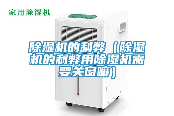 深夜福利视频网站的利弊（深夜福利视频网站的利弊用深夜福利视频网站需要關窗嘛）