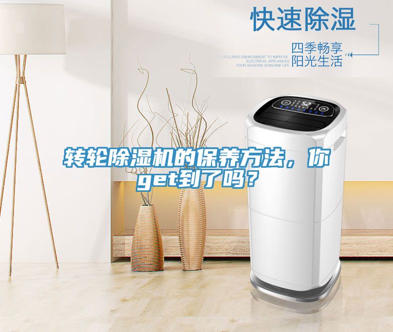 轉輪深夜福利视频网站的保養方法，你get到了嗎？