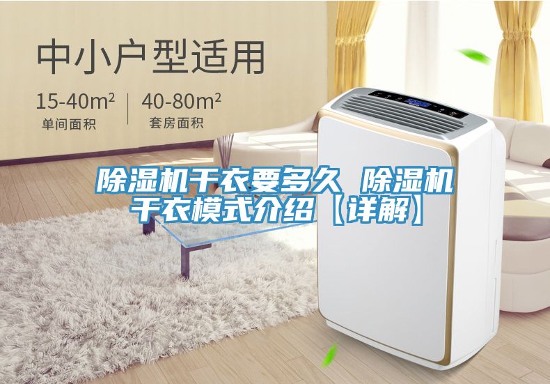 深夜福利视频网站幹衣要多久 深夜福利视频网站幹衣模式介紹【詳解】
