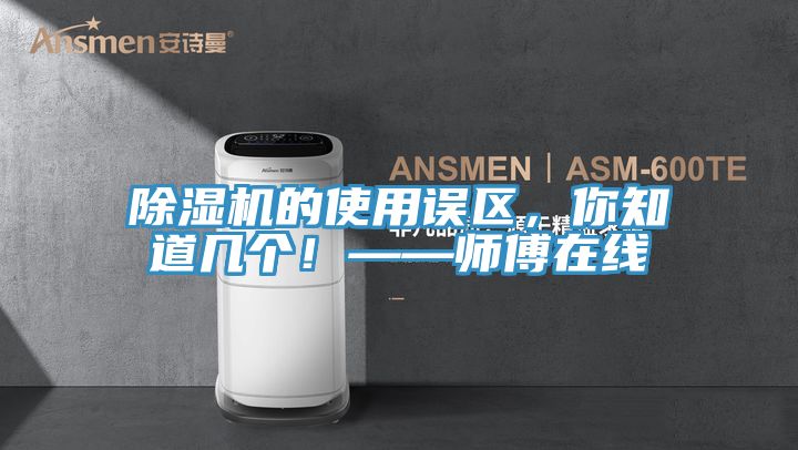 深夜福利视频网站的使用誤區，你知道幾個！——師傅在線