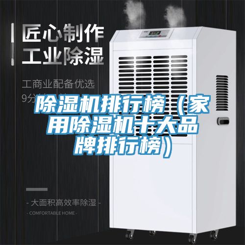 深夜福利视频网站排行榜（家用深夜福利视频网站十大品牌排行榜）