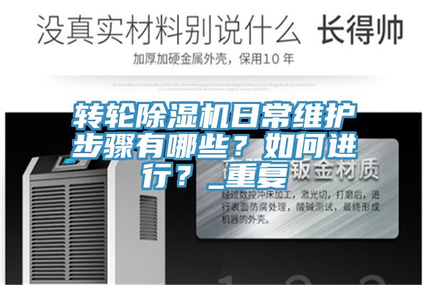 轉輪深夜福利视频网站日常維護步驟有哪些？如何進行？_重複
