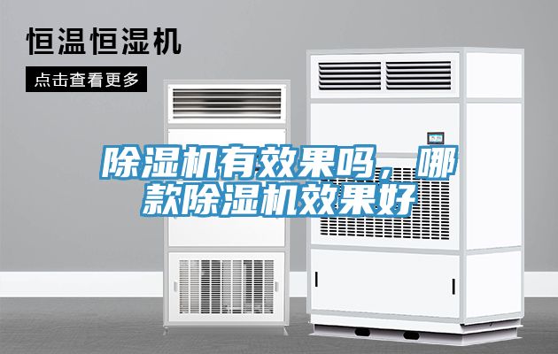 深夜福利视频网站有效果嗎，哪款深夜福利视频网站效果好