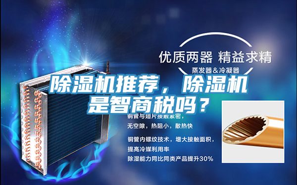 深夜福利视频网站推薦，深夜福利视频网站是智商稅嗎？