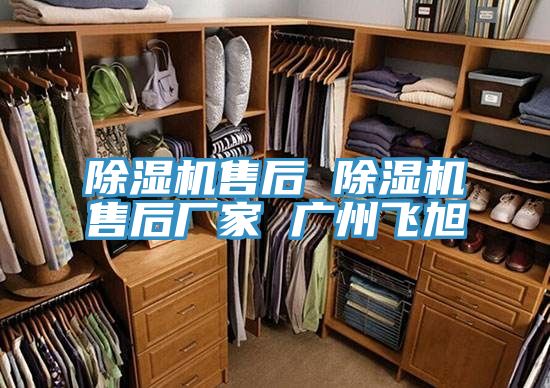 深夜福利视频网站售後 深夜福利视频网站售後廠家 廣州飛旭