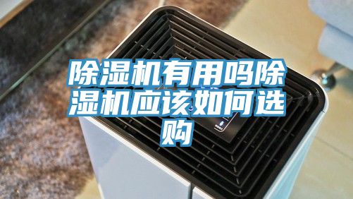 深夜福利视频网站有用嗎深夜福利视频网站應該如何選購