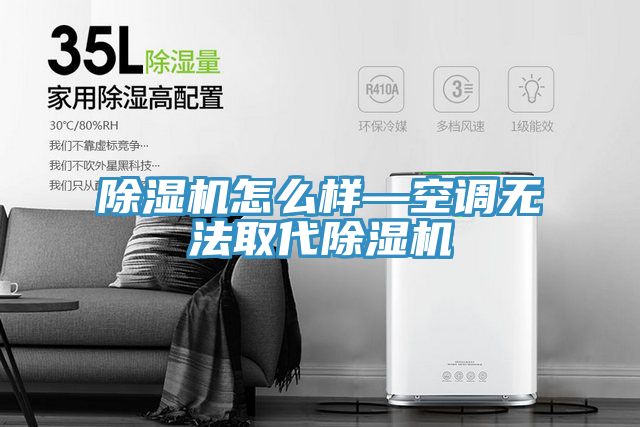 深夜福利视频网站怎麽樣—空調無法取代深夜福利视频网站