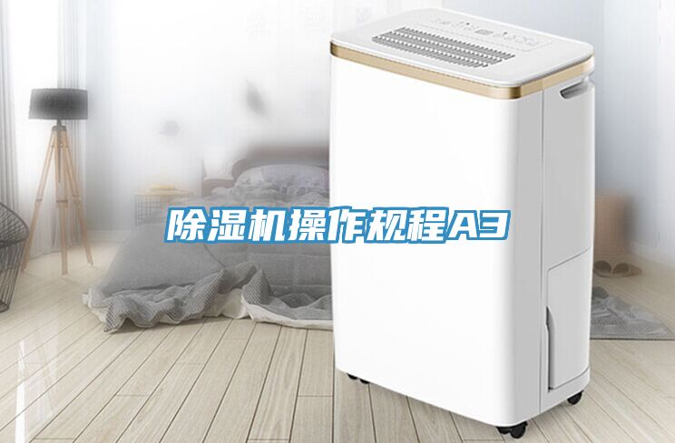 深夜福利视频网站操作規程A3