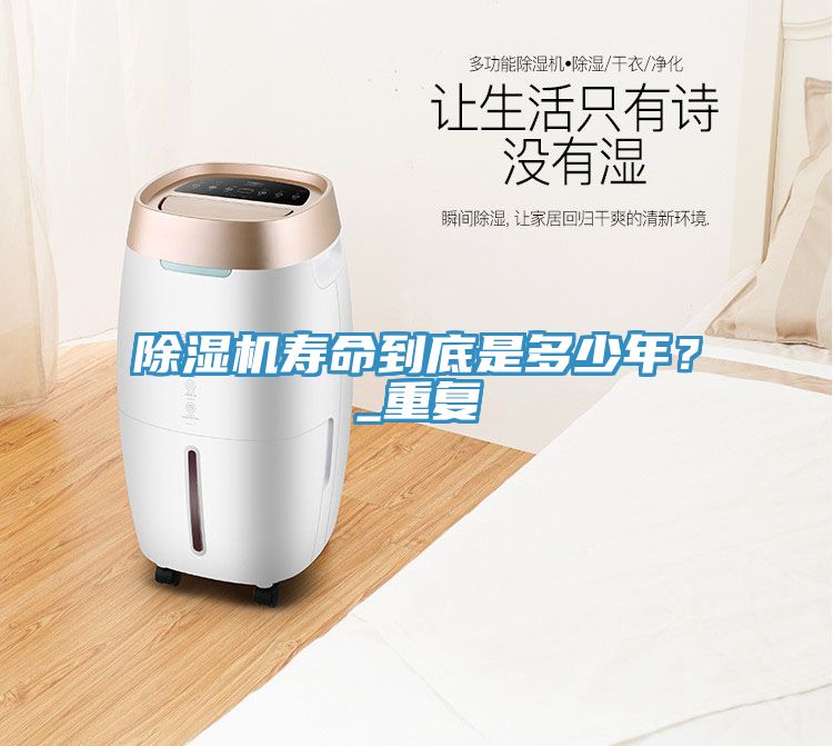 深夜福利视频网站壽命到底是多少年？_重複