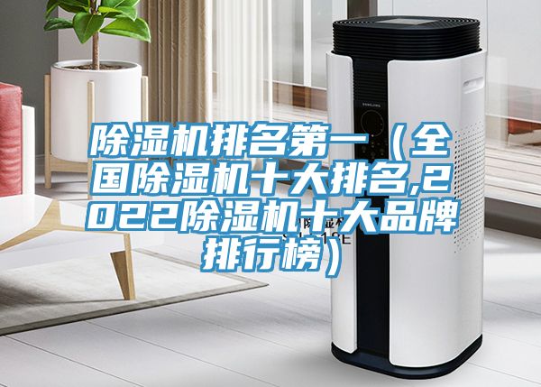 深夜福利视频网站排名第一（全國深夜福利视频网站十大排名,2022深夜福利视频网站十大品牌排行榜）