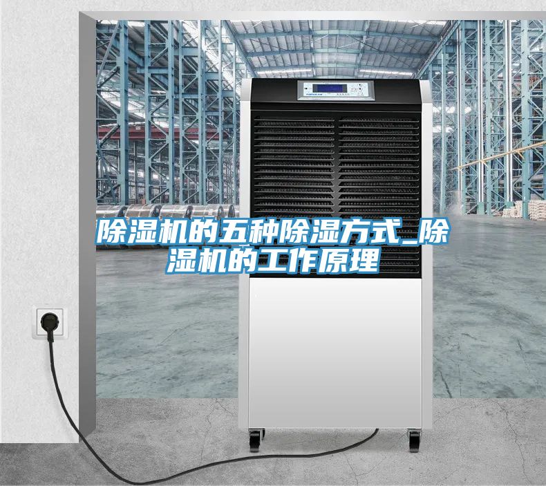 深夜福利视频网站的五種除濕方式_深夜福利视频网站的工作原理