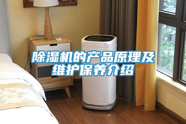 深夜福利视频网站的產品原理及維護保養介紹
