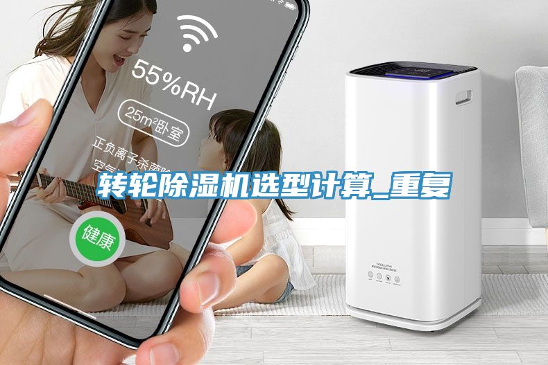 轉輪深夜福利视频网站選型計算_重複