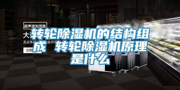 轉輪深夜福利视频网站的結構組成 轉輪深夜福利视频网站原理是什麽