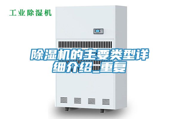 深夜福利视频网站的主要類型詳細介紹_重複