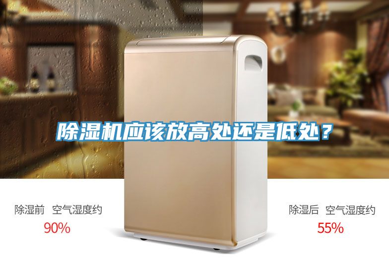 深夜福利视频网站應該放高處還是低處？