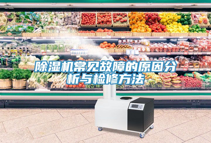 深夜福利视频网站常見故障的原因分析與檢修方法