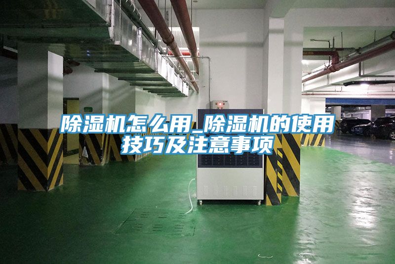 深夜福利视频网站怎麽用_深夜福利视频网站的使用技巧及注意事項
