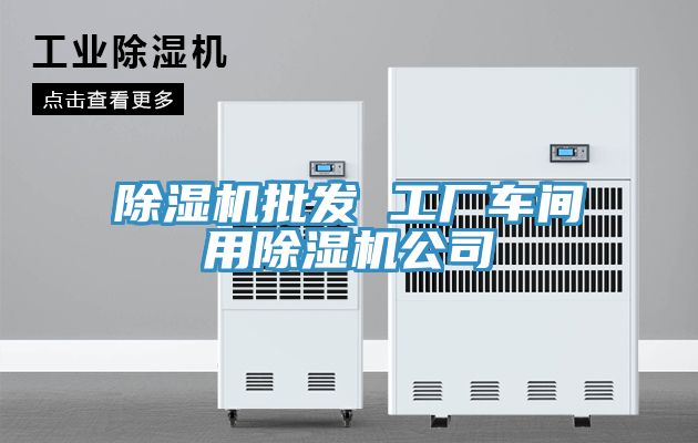 深夜福利视频网站批發 工廠車間用深夜福利视频网站公司