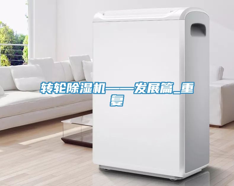 轉輪深夜福利视频网站——發展篇_重複