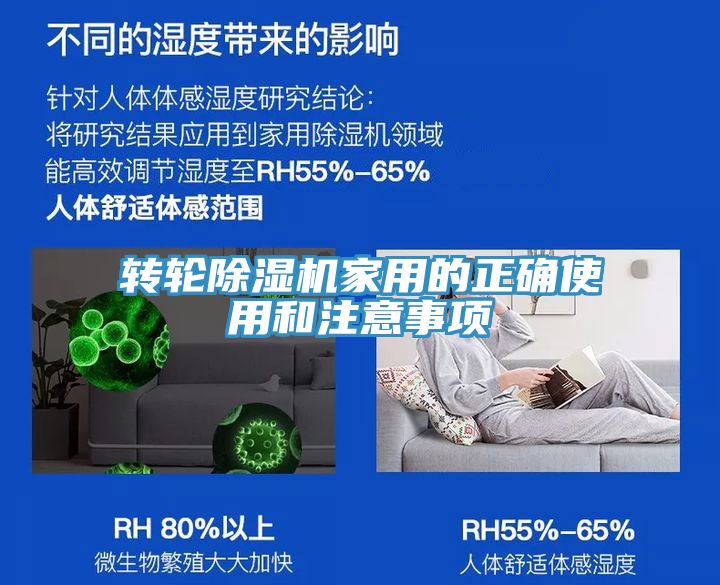 轉輪深夜福利视频网站家用的正確使用和注意事項