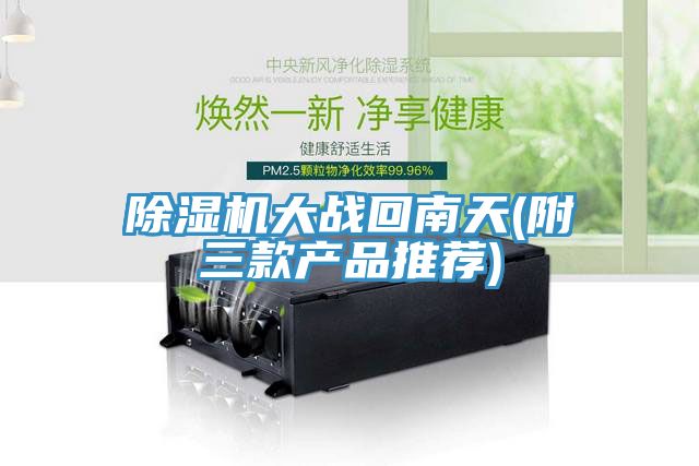 深夜福利视频网站大戰回南天(附三款產品推薦)