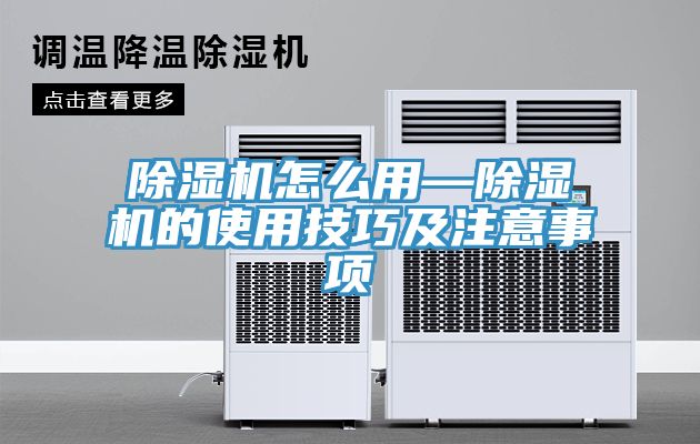 深夜福利视频网站怎麽用—深夜福利视频网站的使用技巧及注意事項