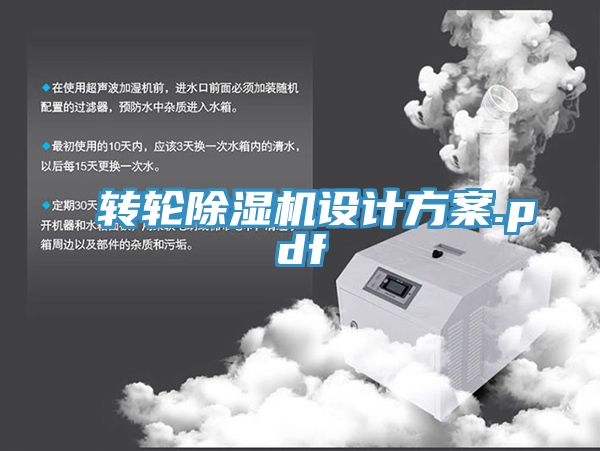 轉輪深夜福利视频网站設計方案.pdf