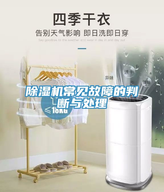 深夜福利视频网站常見故障的判斷與處理