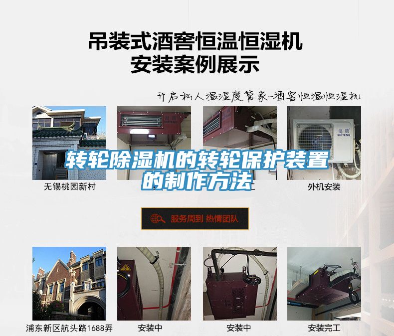 轉輪深夜福利视频网站的轉輪保護裝置的製作方法