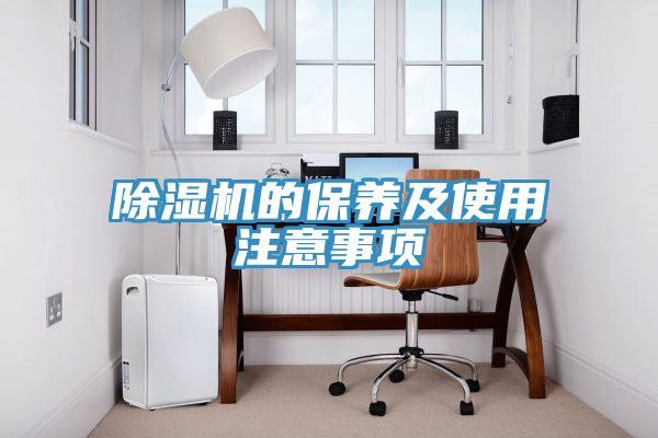 深夜福利视频网站的保養及使用注意事項