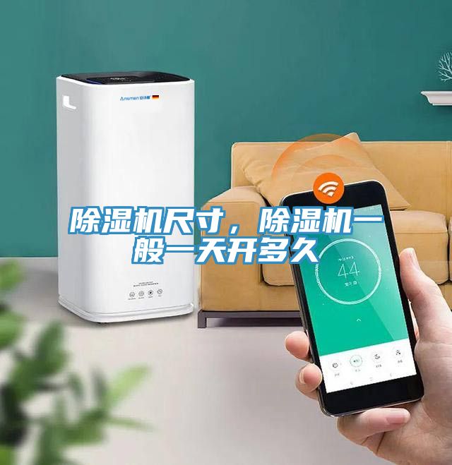 深夜福利视频网站尺寸，深夜福利视频网站一般一天開多久
