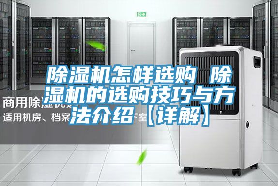 深夜福利视频网站怎樣選購 深夜福利视频网站的選購技巧與方法介紹【詳解】