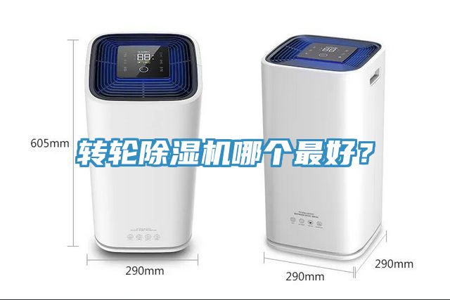 轉輪深夜福利视频网站哪個最好？