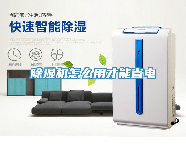 深夜福利视频网站怎麽用才能省電