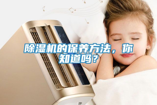 深夜福利视频网站的保養方法，你知道嗎？